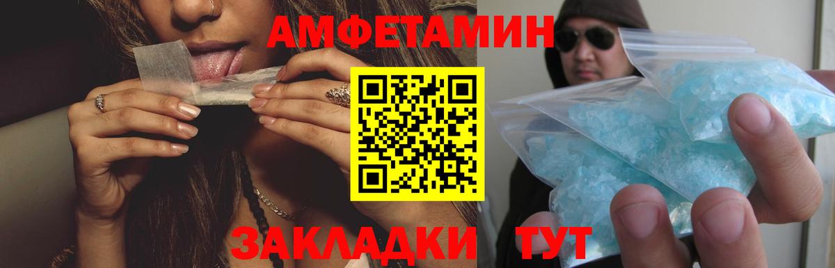 Amphetamine Розовый Семёнов