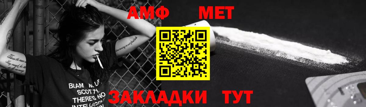 Амфетамин VHQ  Вход с VPN  Амфетамин  АМФЕТАМИН  Семёнов 