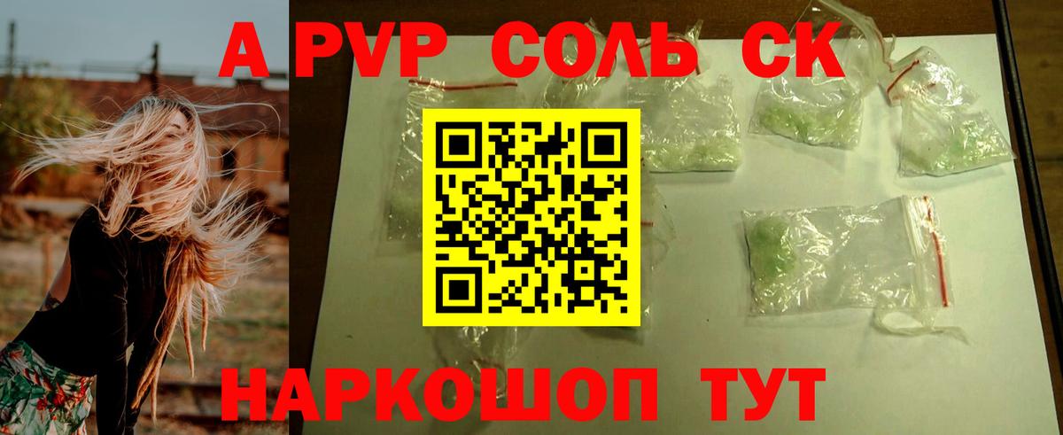 Alfa_PVP СК КРИС  A PVP  Семёнов  Вход с VPN  цены   Alpha-PVP VHQ 