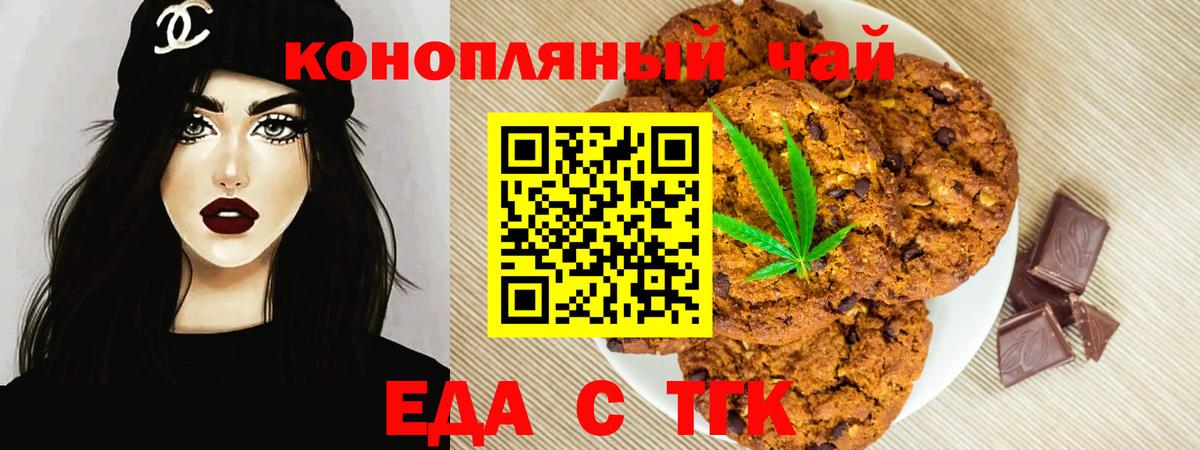 Семёнов  Печенье с ТГК конопля  Вход с VPN 