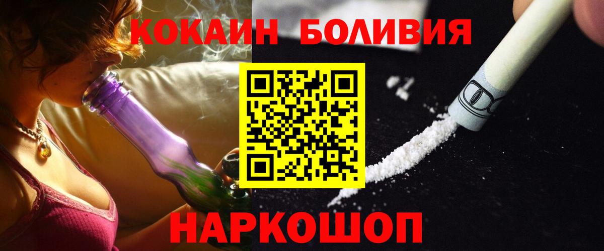 Кокаин 97%  КОКАИН Колумбийский  Вход с VPN  COCAIN  Семёнов 