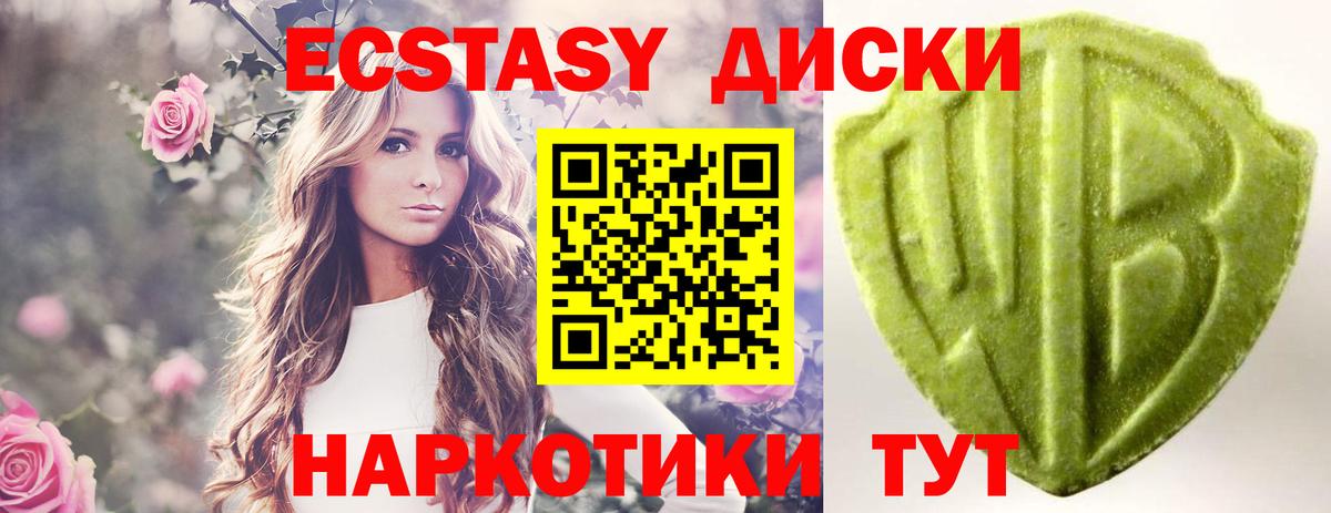 ЭКСТАЗИ 280 MDMA  Экстази  купить наркотики сайты  Вход с VPN  Семёнов 