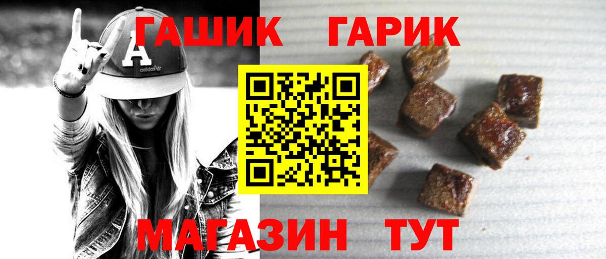 ГАШИШ гарик  ГАШ  Семёнов  Гашиш ice o lator  Вход с VPN 