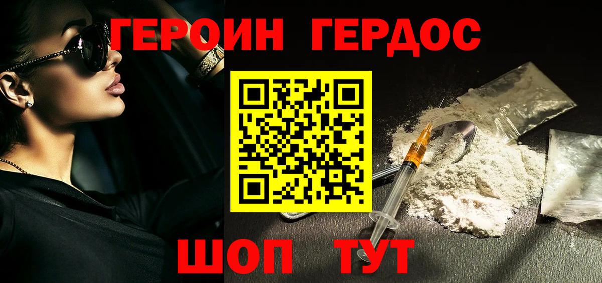 ГЕРОИН гречка  Вход с VPN  Семёнов 