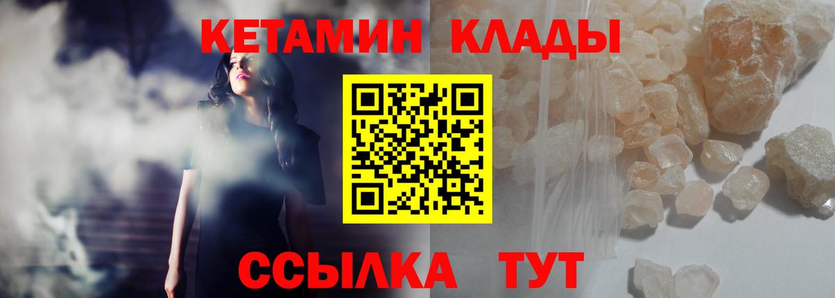 Кетамин VHQ  Вход с VPN  Кетамин VHQ  Семёнов 