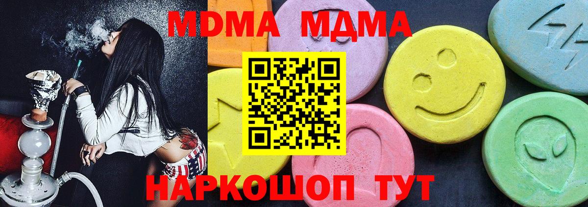 Семёнов  MDMA crystal  МДМА  МДМА молли  Вход с VPN 
