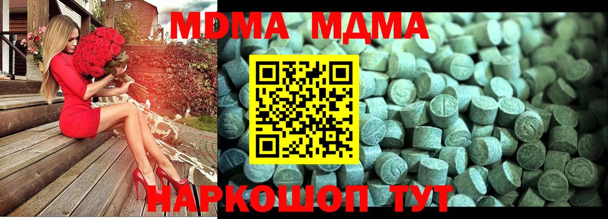 МДМА crystal Семёнов