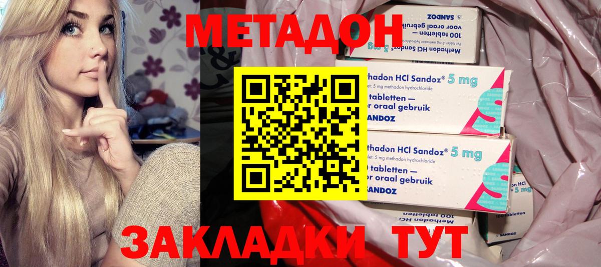 МЕТАДОН VHQ  blacksprut ТОР  это клад  Метадон кристалл  Вход с VPN  Семёнов 