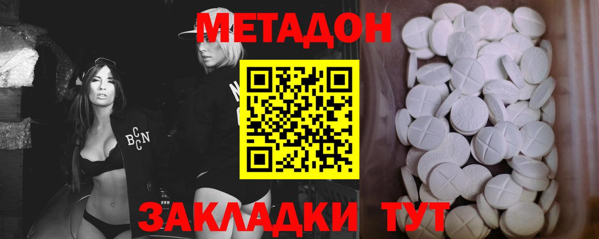 Метадон methadone Семёнов