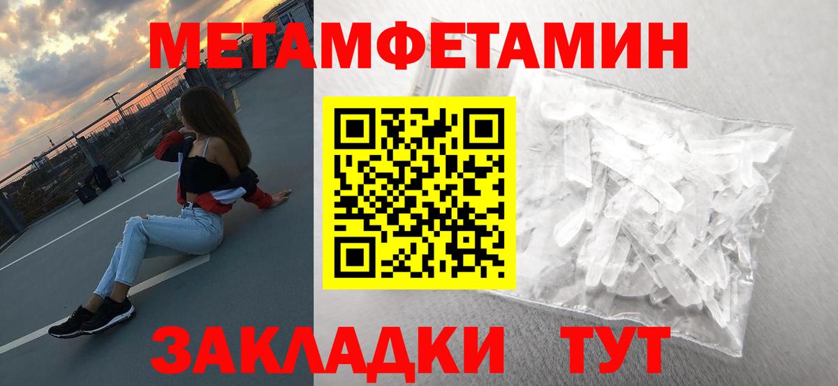 Семёнов  Первитин кристалл  Первитин кристалл  Вход с VPN 